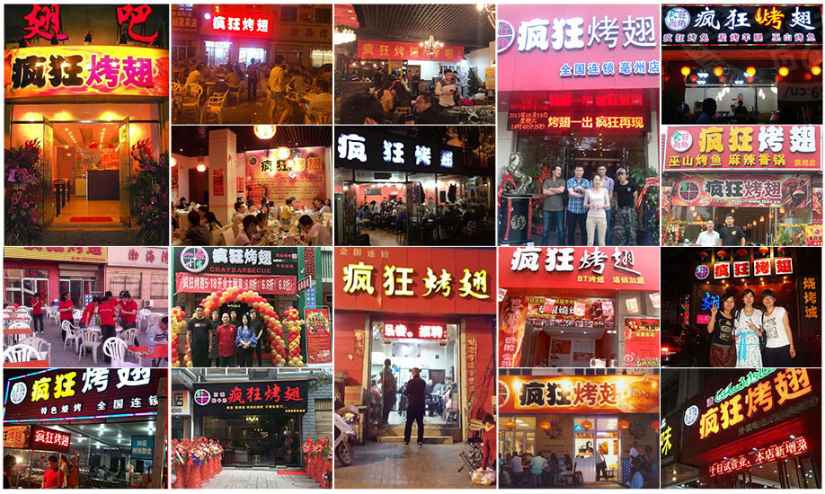 阜龙乡烧烤加盟,学烧烤技术,开烧烤店多少钱