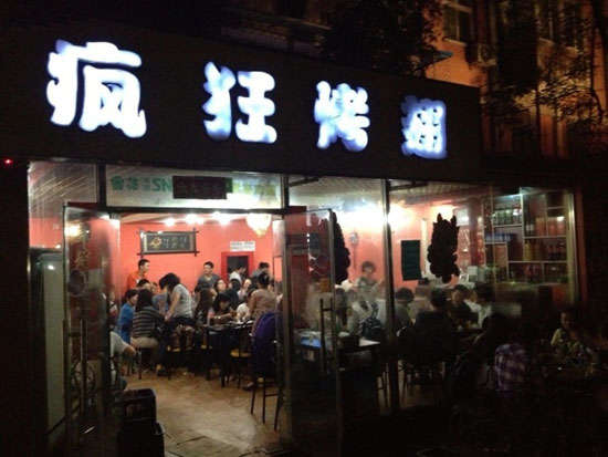 阜龙乡串串店加盟