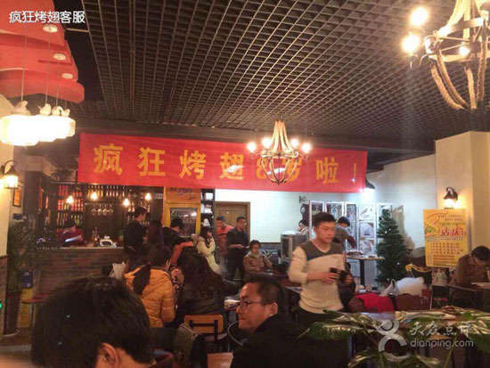 阜龙乡烤鸡翅