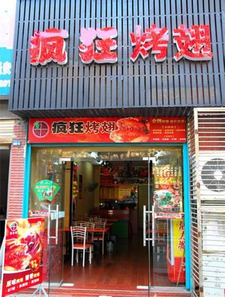 阜龙乡串烤
